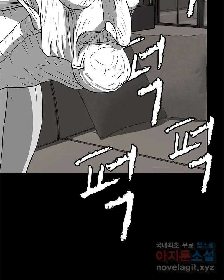 열 손가락 8화 90