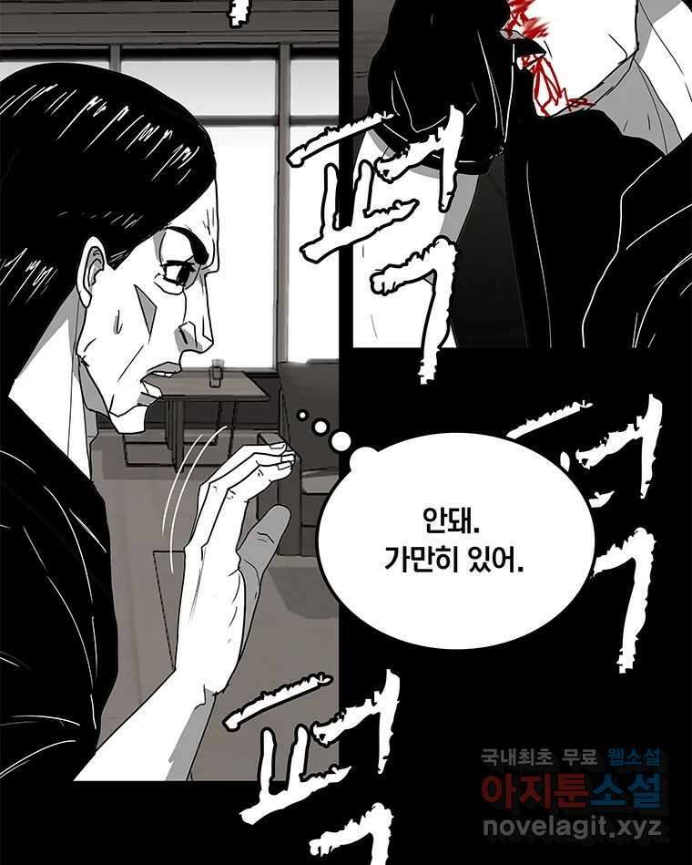 열 손가락 8화 92