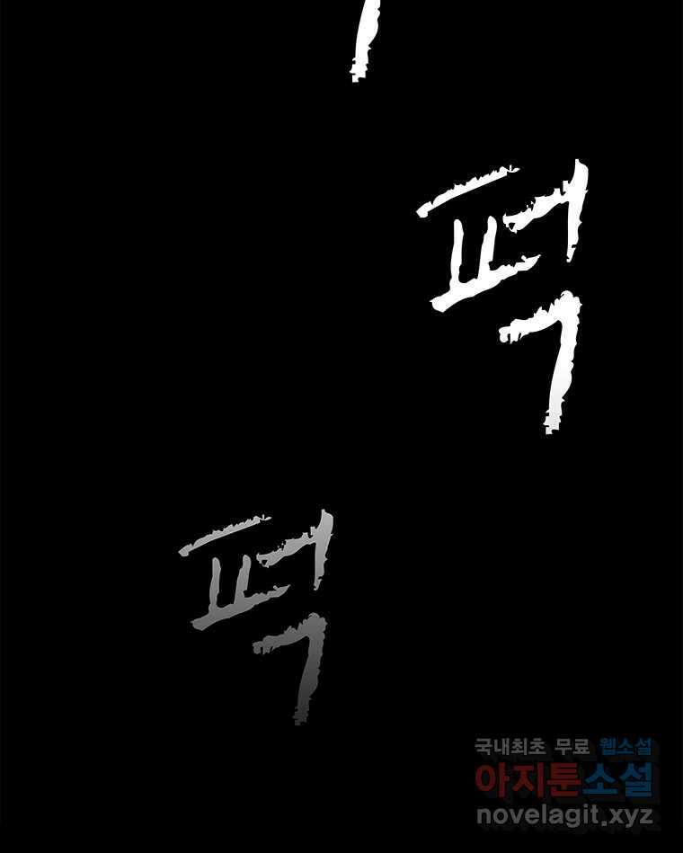 열 손가락 8화 93