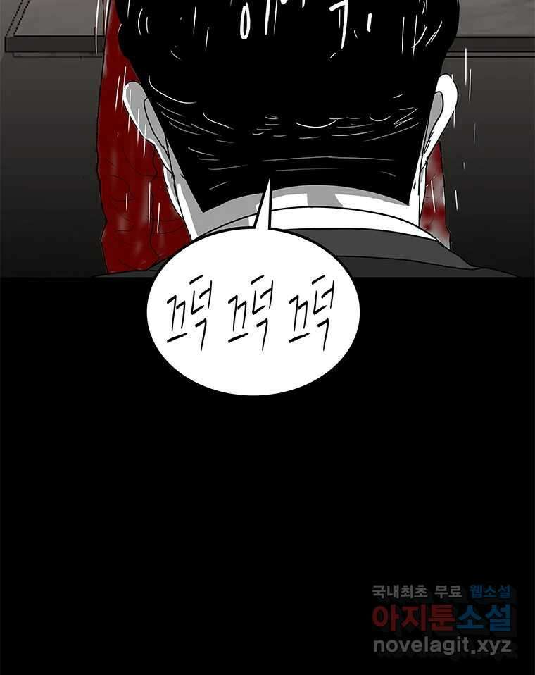 열 손가락 8화 99