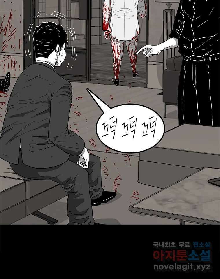열 손가락 8화 101