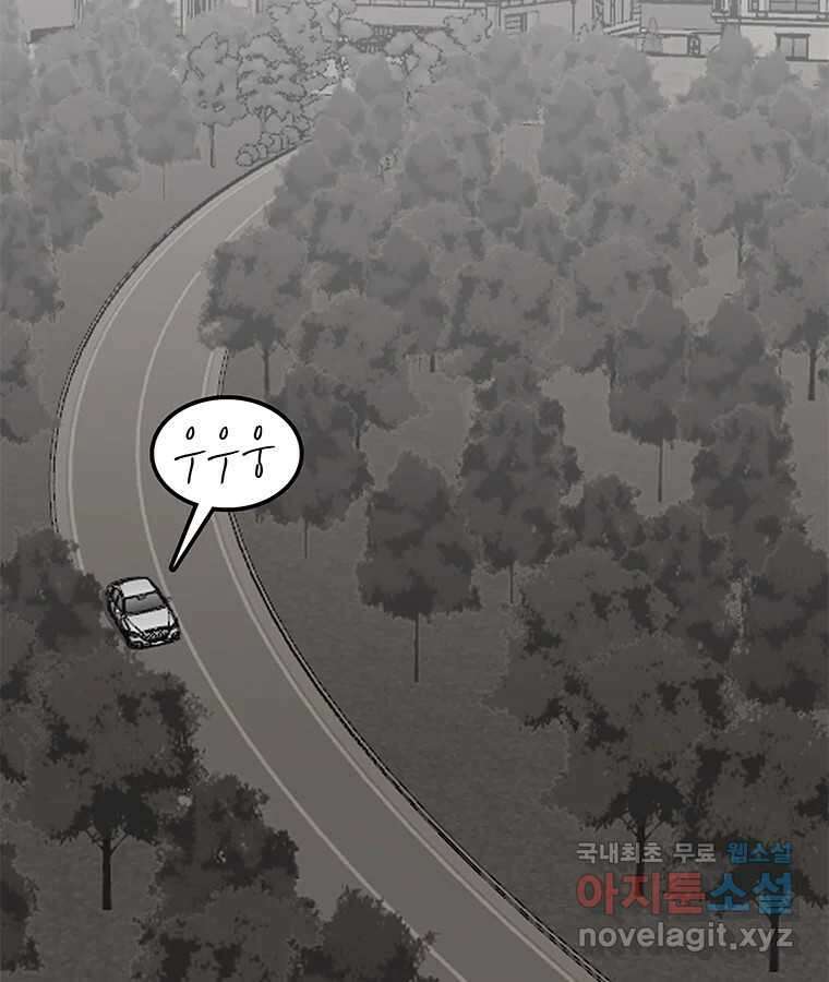 열 손가락 8화 106