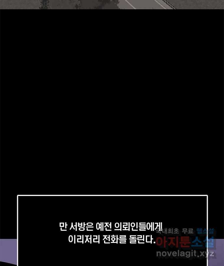 열 손가락 8화 107
