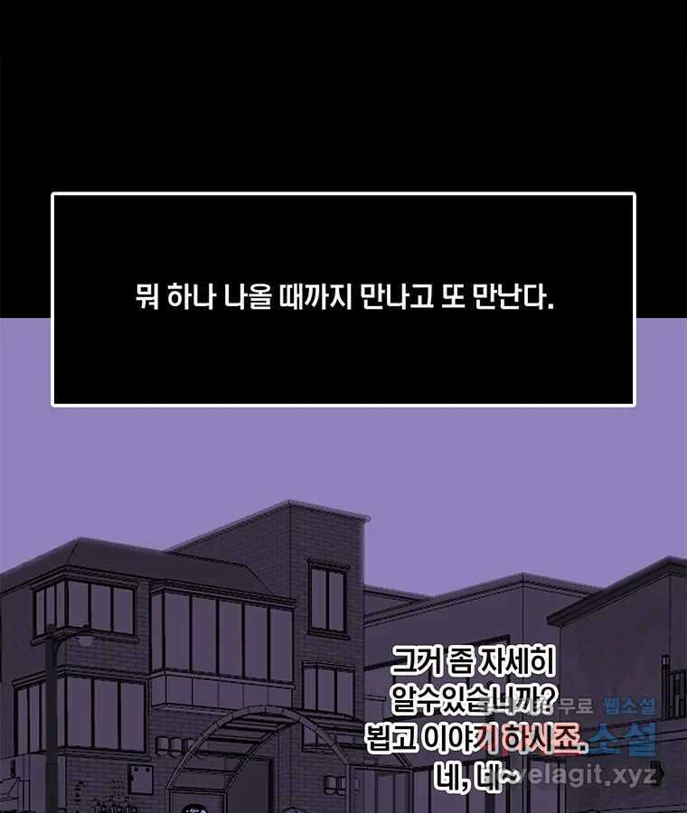 열 손가락 8화 110