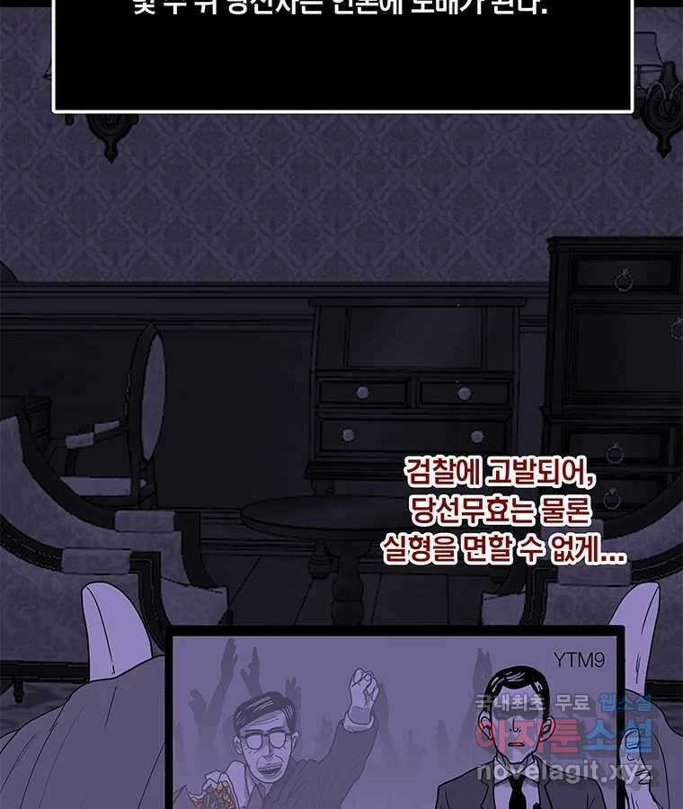 열 손가락 8화 113