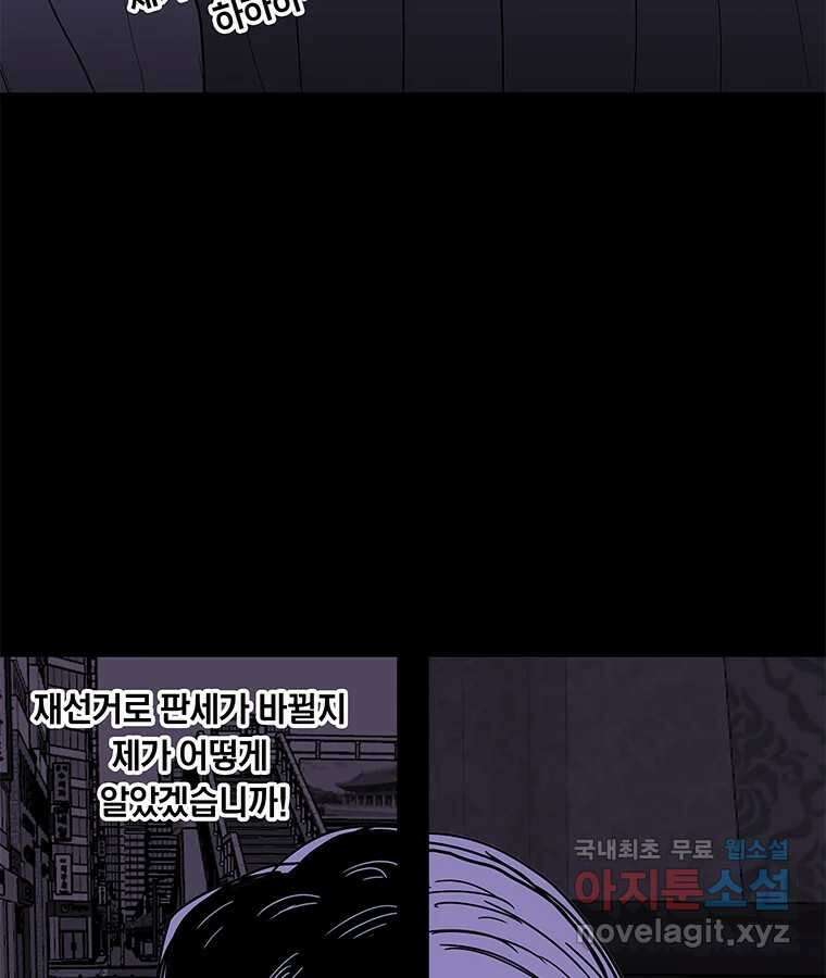 열 손가락 8화 115