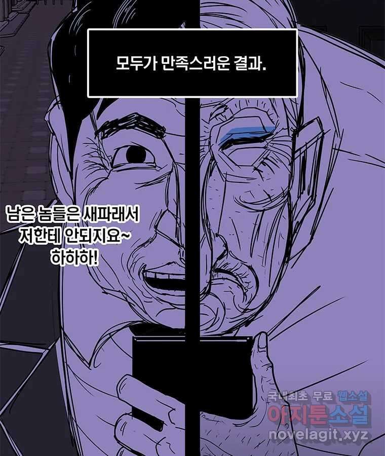 열 손가락 8화 116