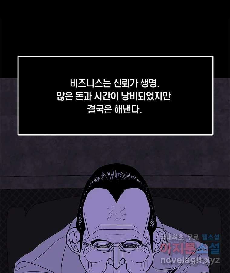 열 손가락 8화 118