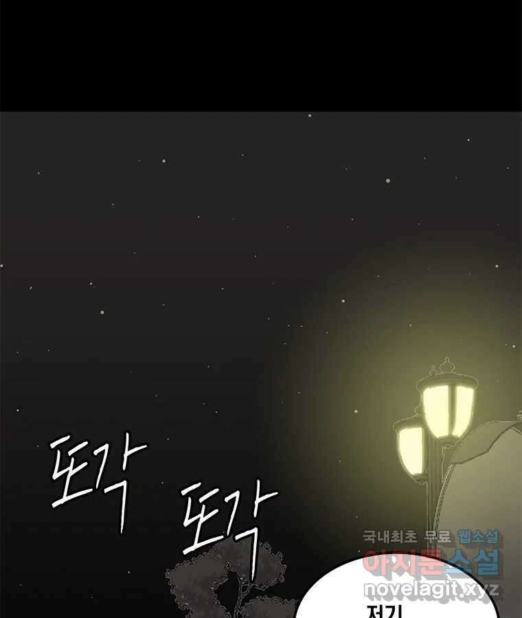 열 손가락 8화 121