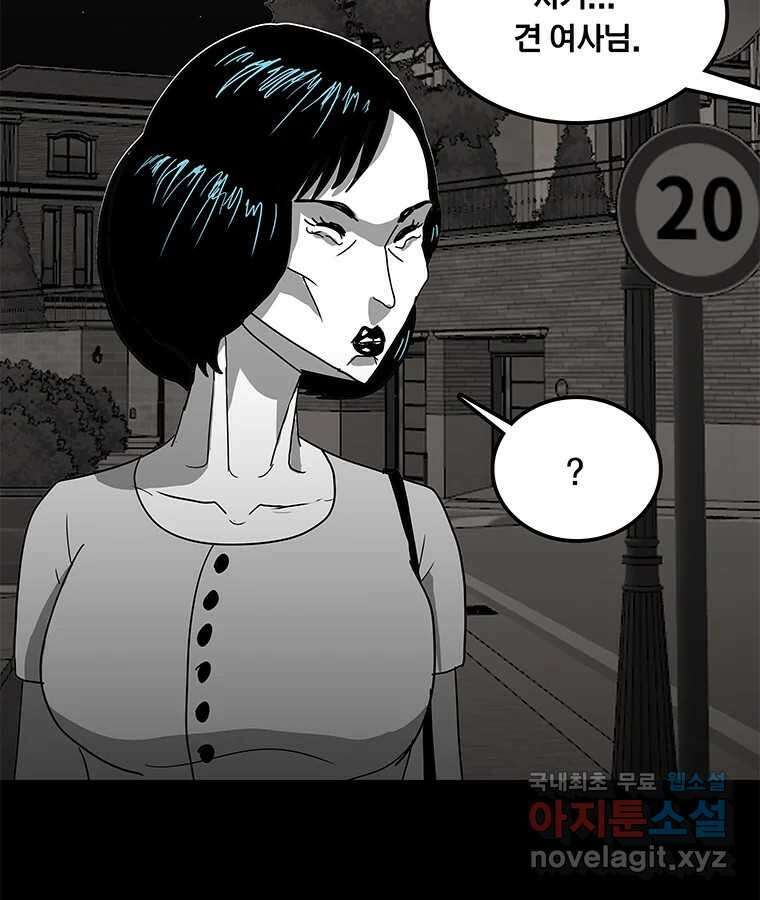 열 손가락 8화 122
