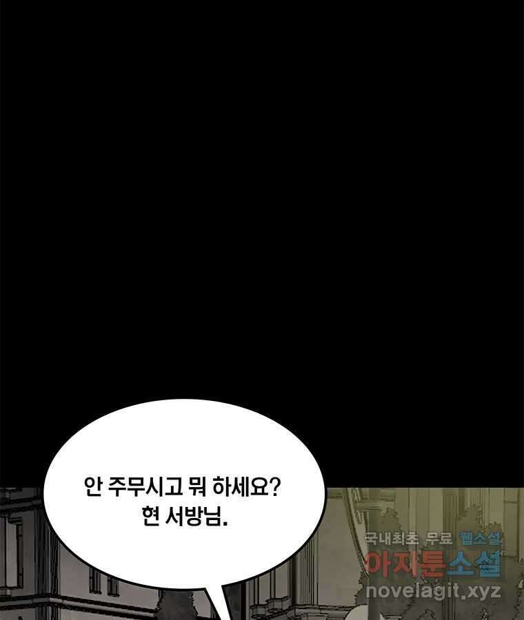 열 손가락 8화 123