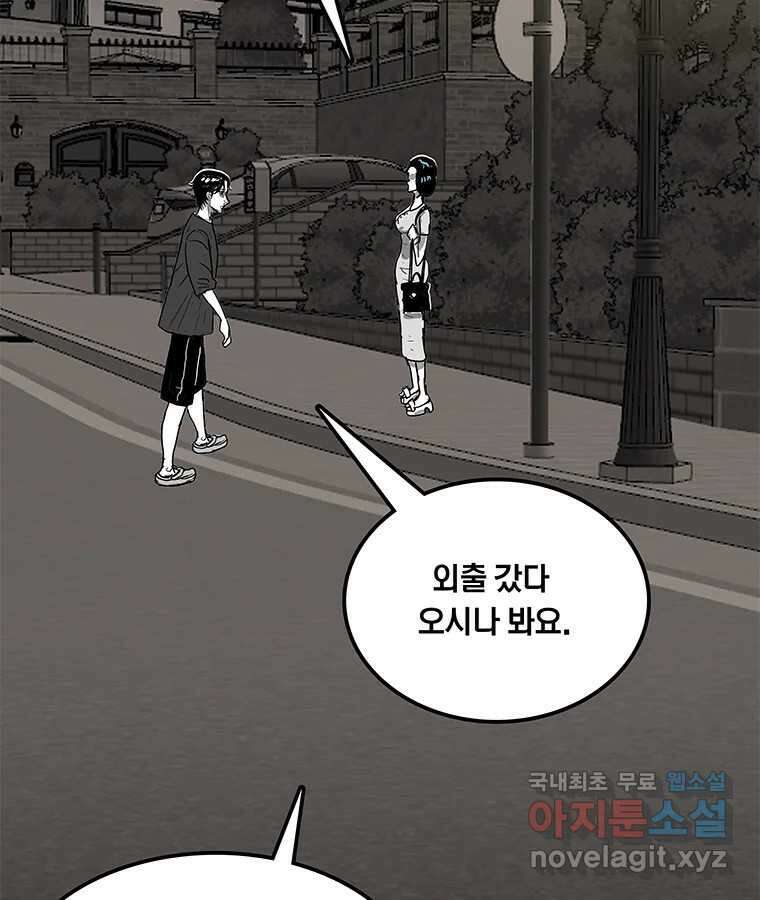 열 손가락 8화 124