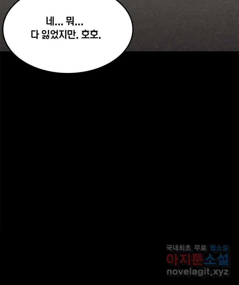 열 손가락 8화 125