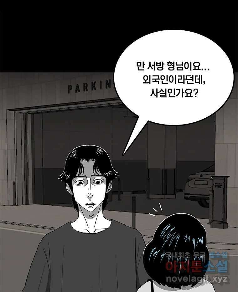 열 손가락 8화 126