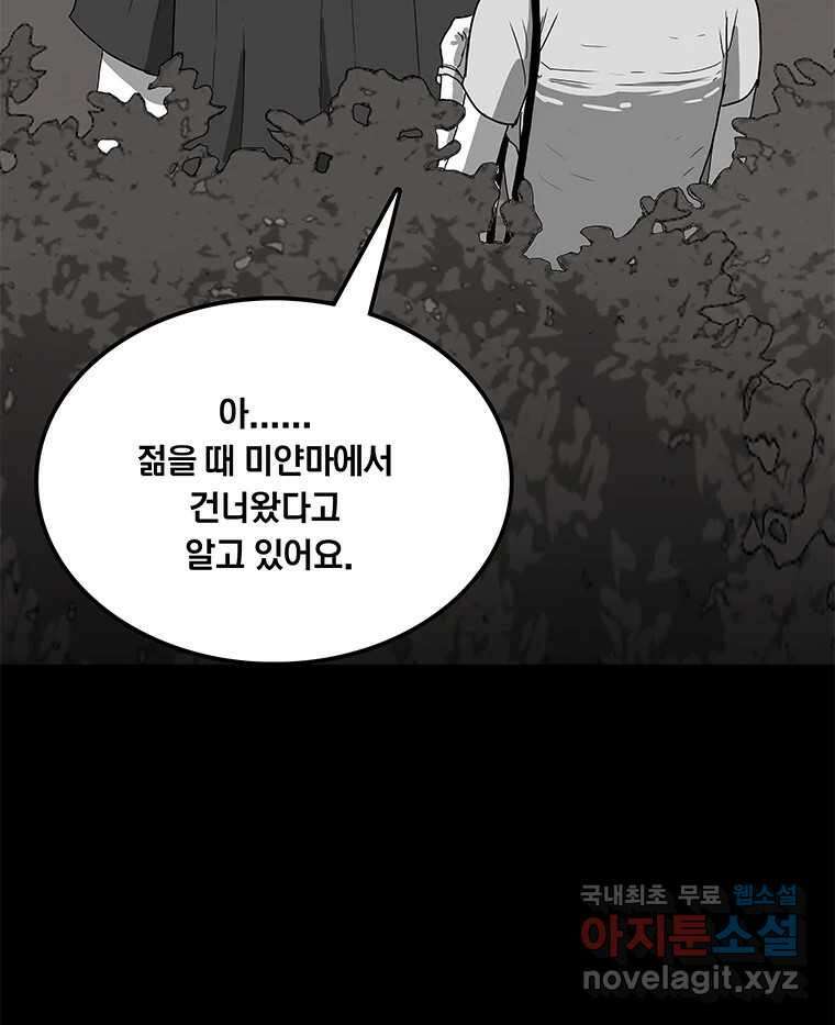 열 손가락 8화 127