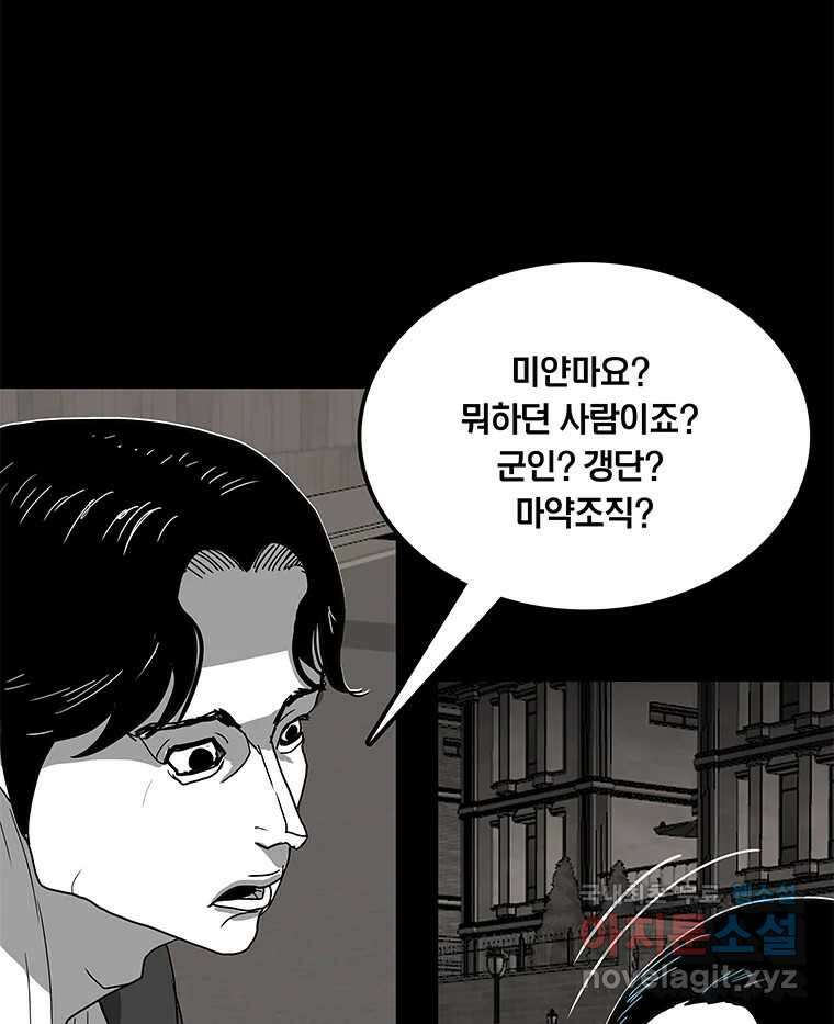 열 손가락 8화 128