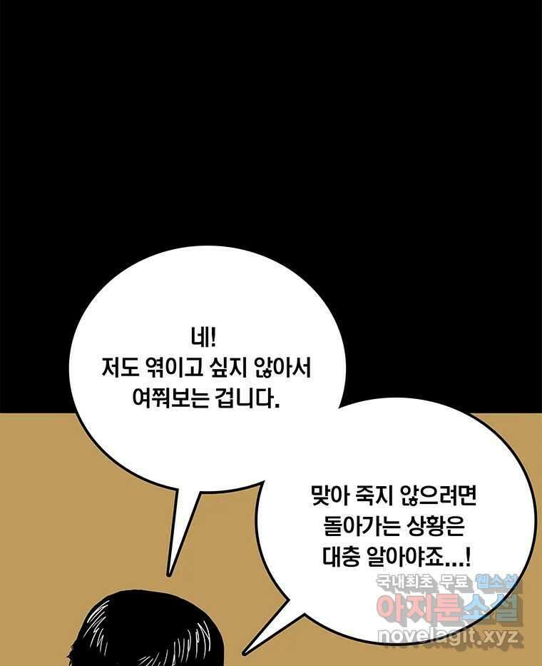열 손가락 8화 130