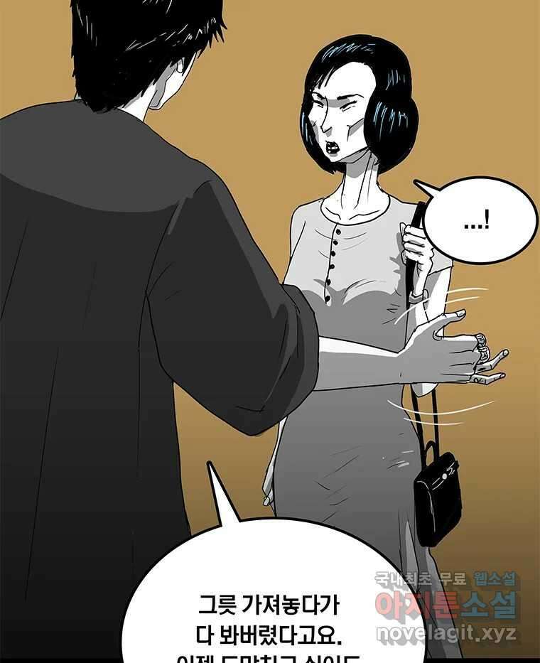 열 손가락 8화 131