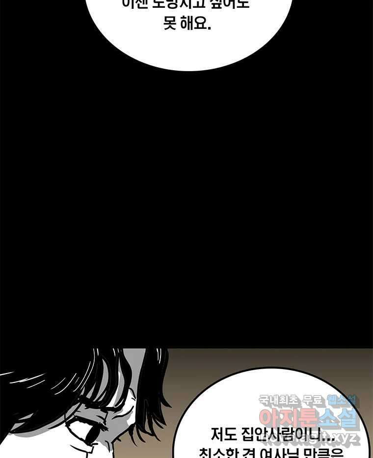 열 손가락 8화 132