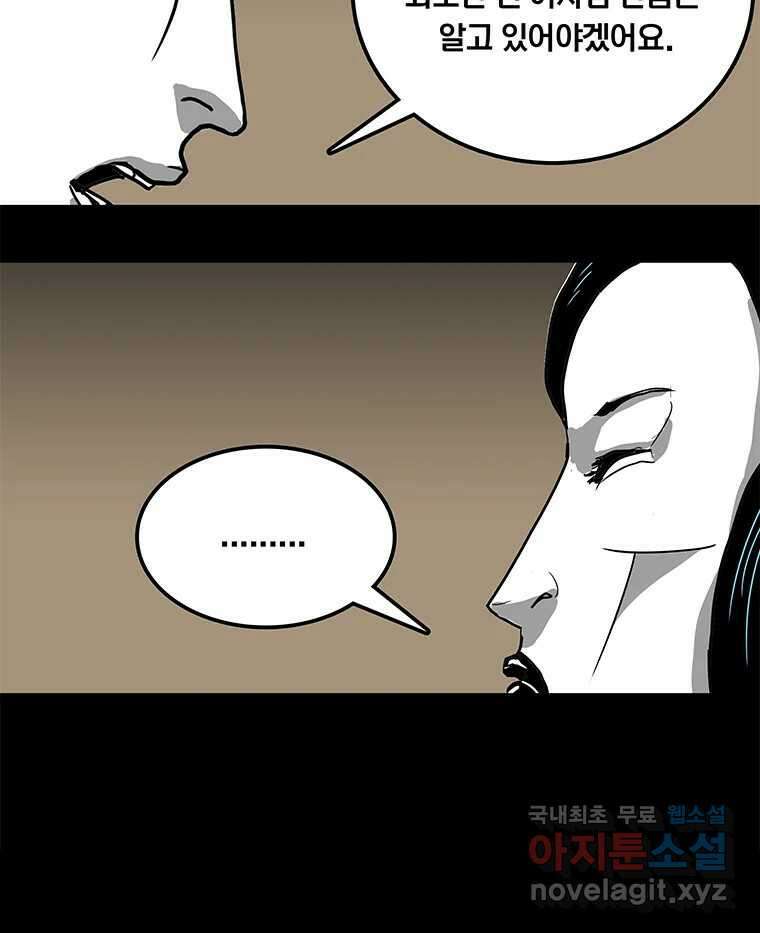 열 손가락 8화 133