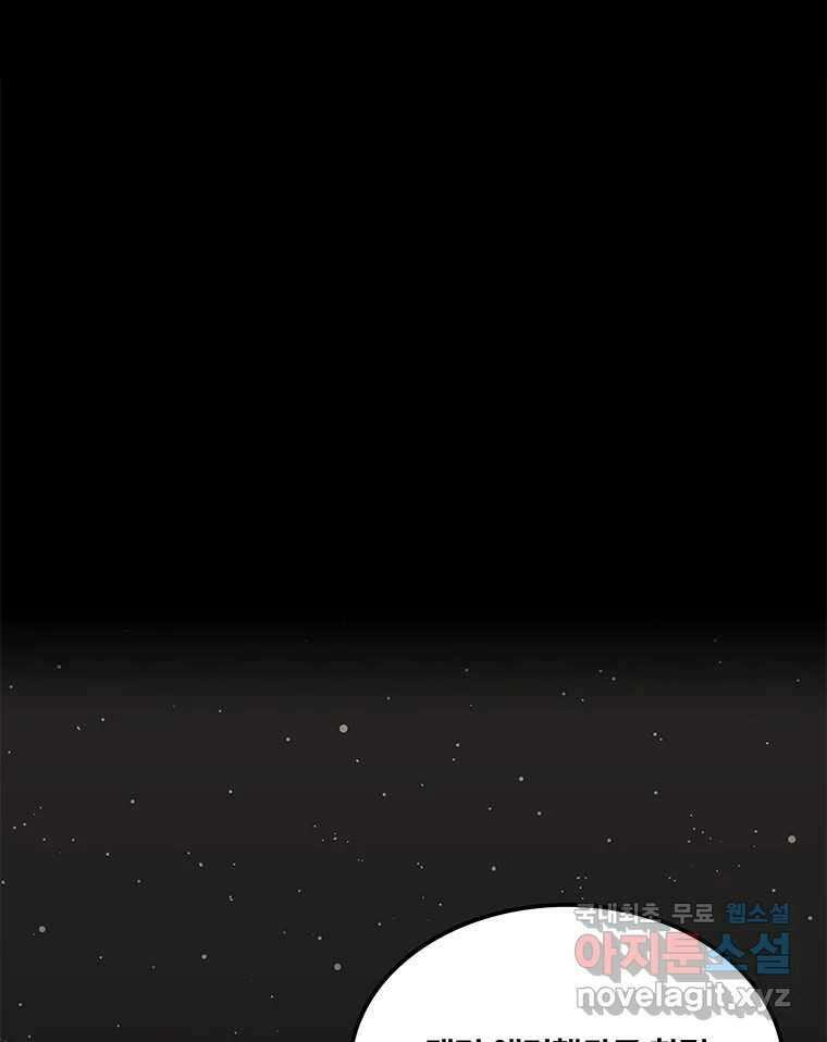 열 손가락 8화 134