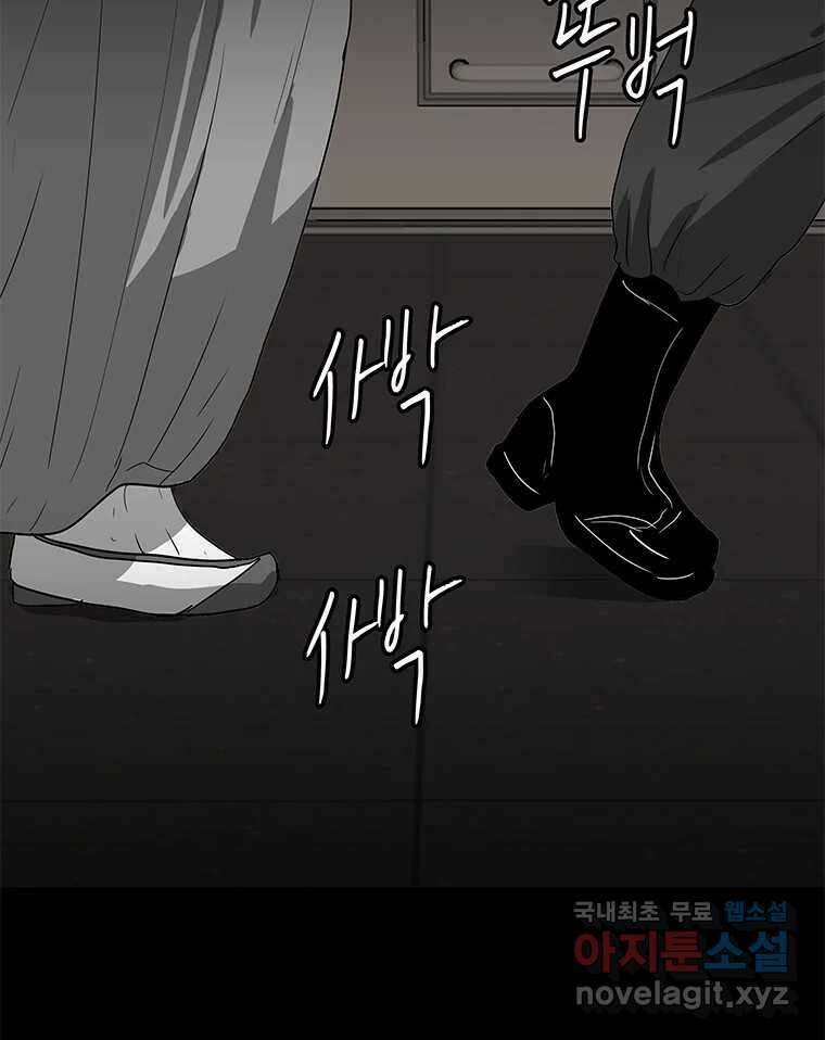 열 손가락 8화 138