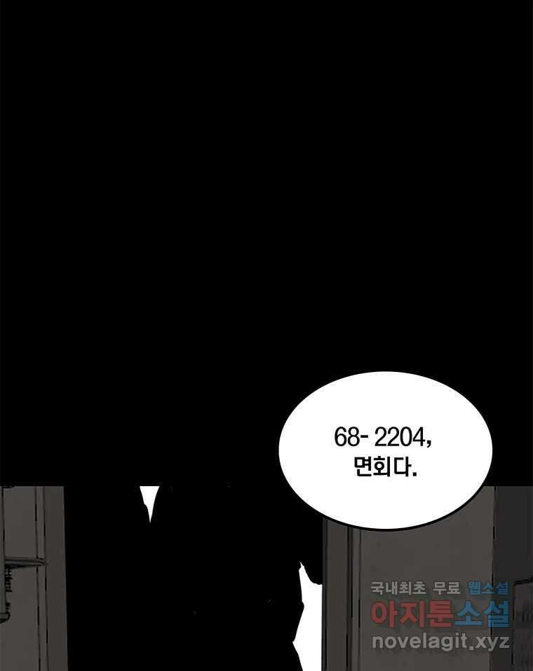 열 손가락 8화 139