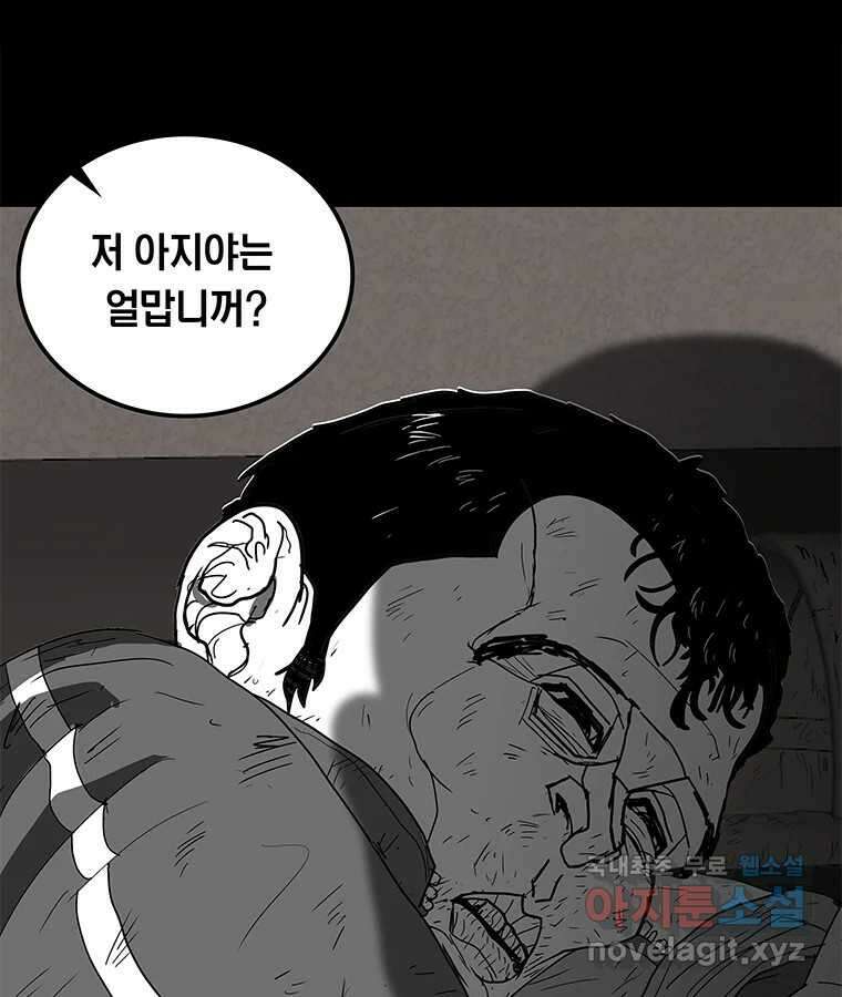 열 손가락 8화 142