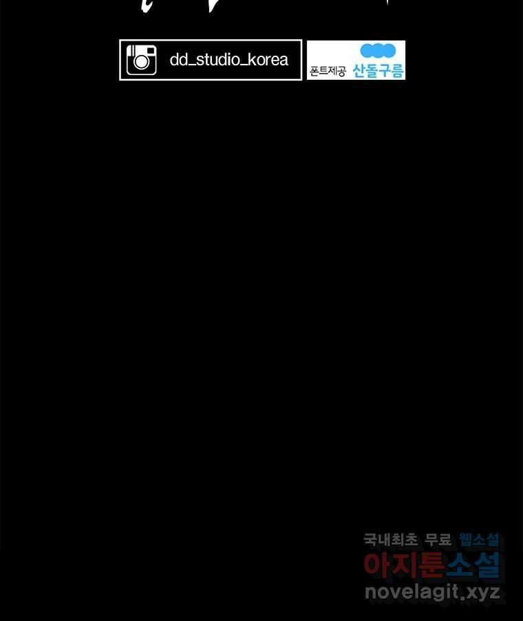 열 손가락 8화 145
