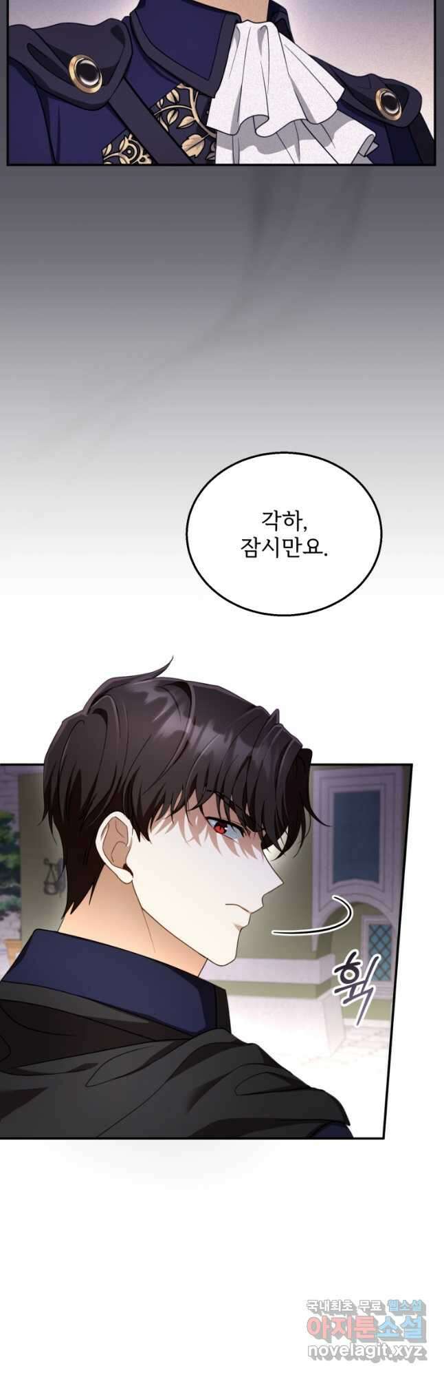 악당 남편과 이혼하려는데, 아이가 생겼다 32화 5