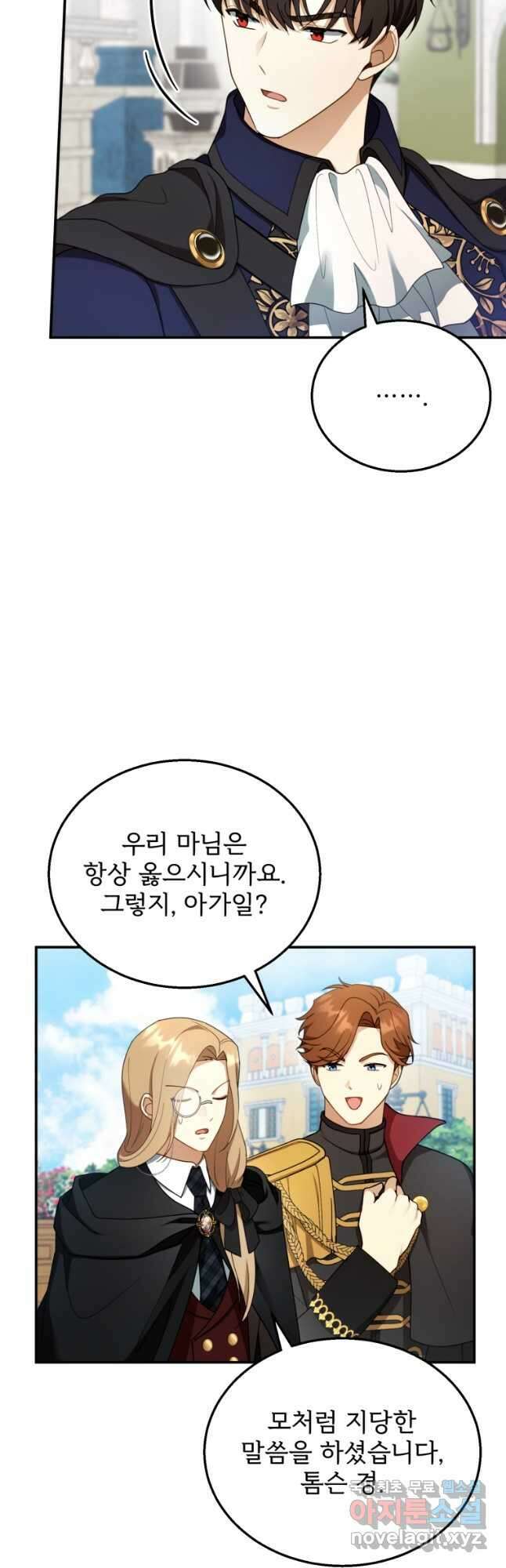 악당 남편과 이혼하려는데, 아이가 생겼다 32화 7