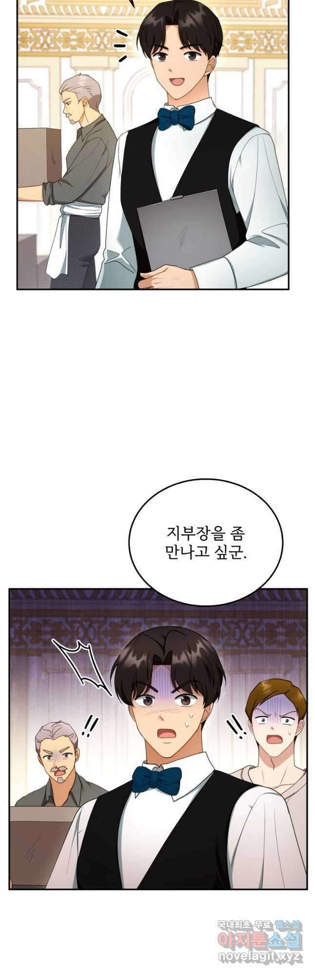 악당 남편과 이혼하려는데, 아이가 생겼다 32화 9