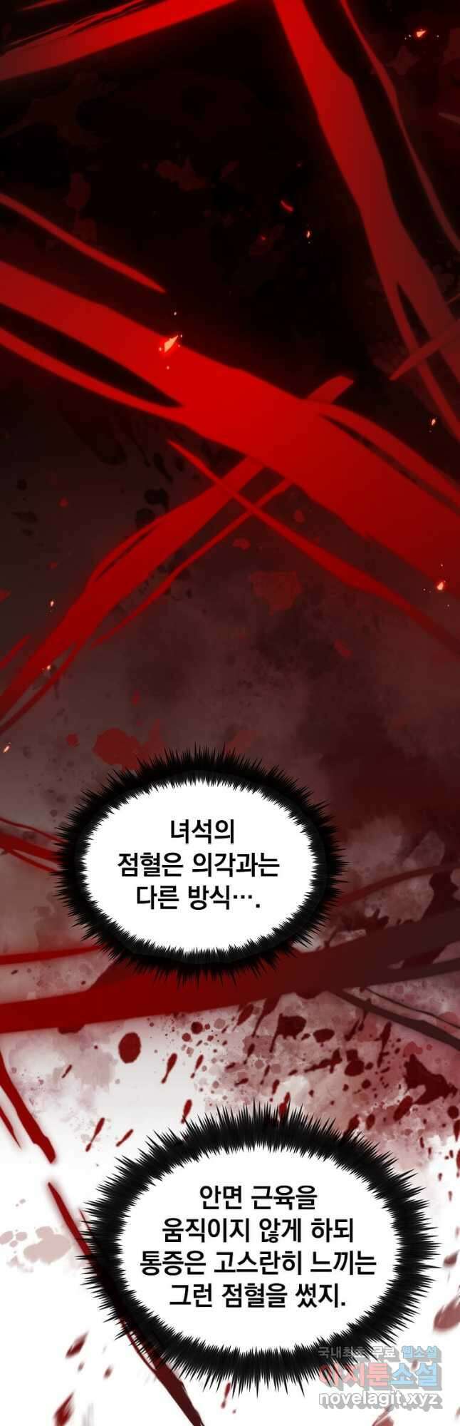 의원, 다시 살다 105화 4