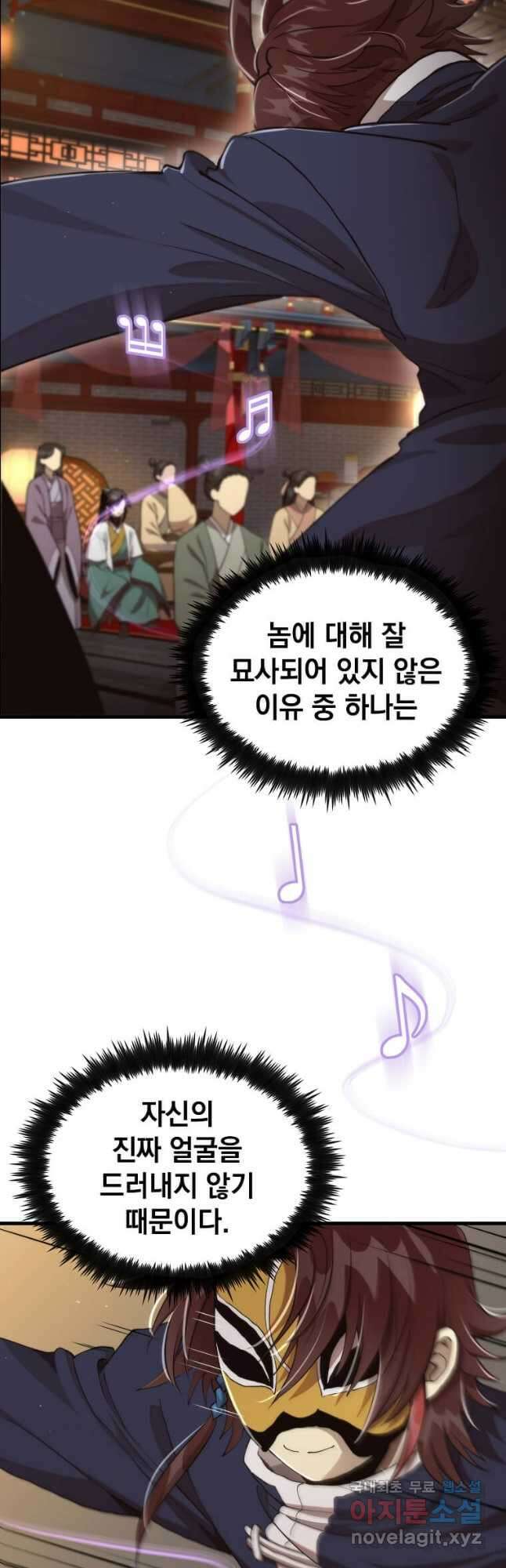 의원, 다시 살다 105화 6