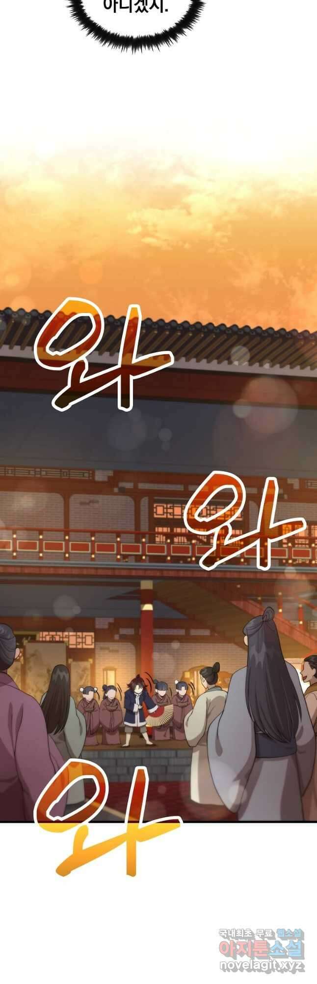 의원, 다시 살다 105화 8
