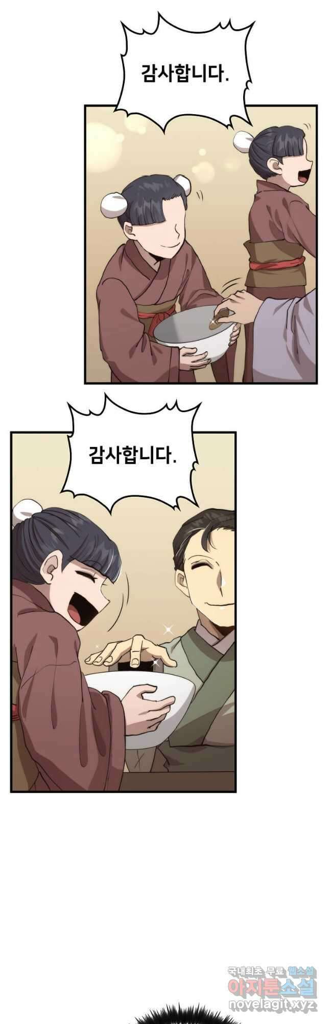 의원, 다시 살다 105화 9