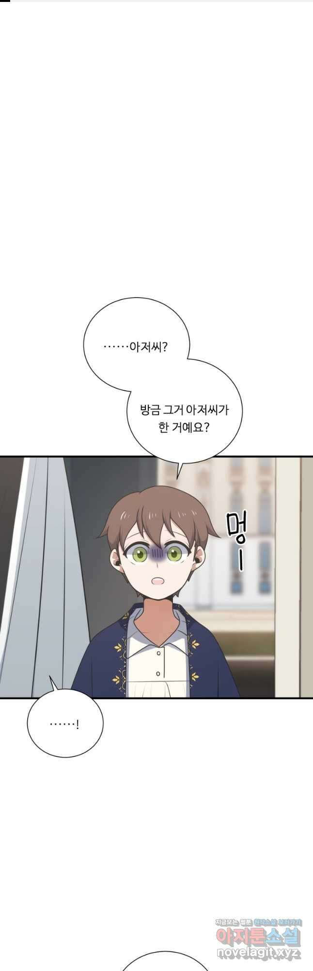 정령왕 엘퀴네스 241화 1