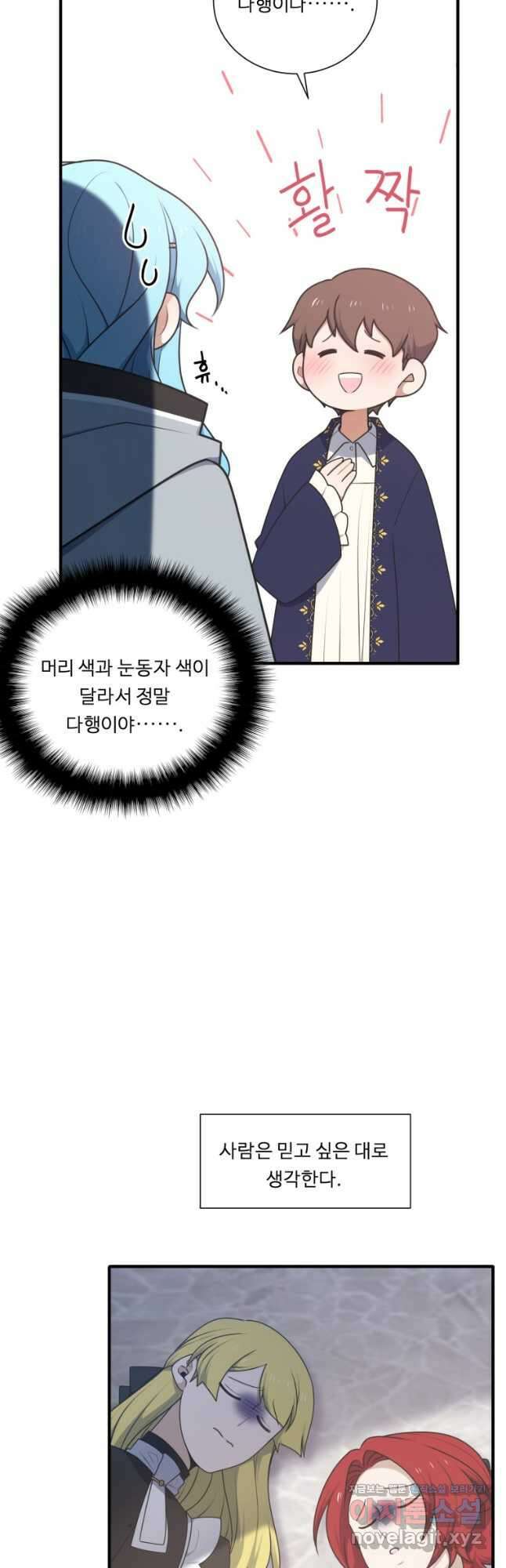 정령왕 엘퀴네스 241화 3