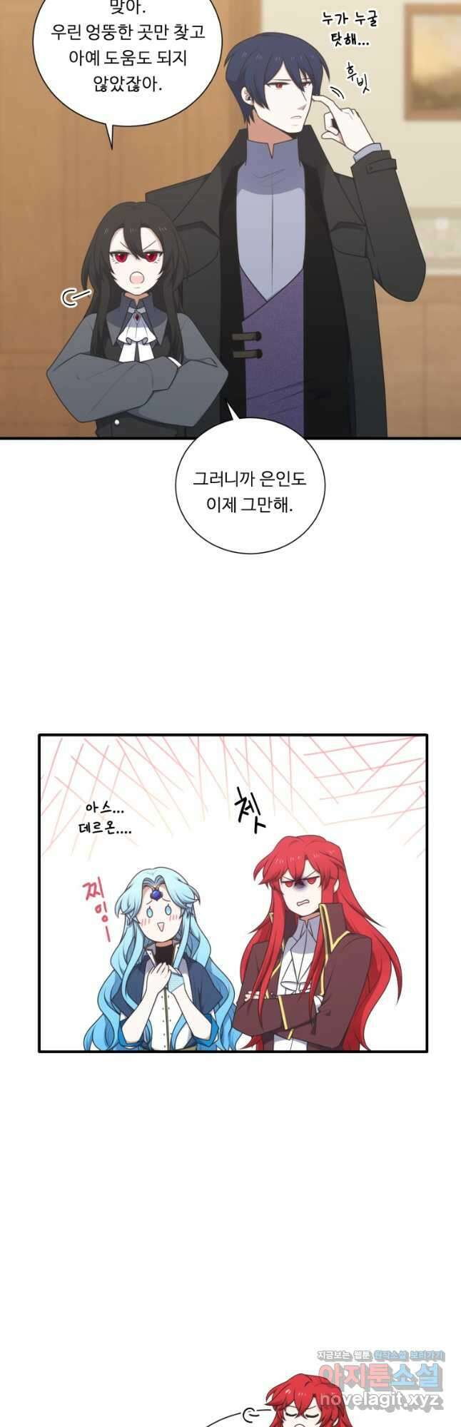 정령왕 엘퀴네스 241화 11