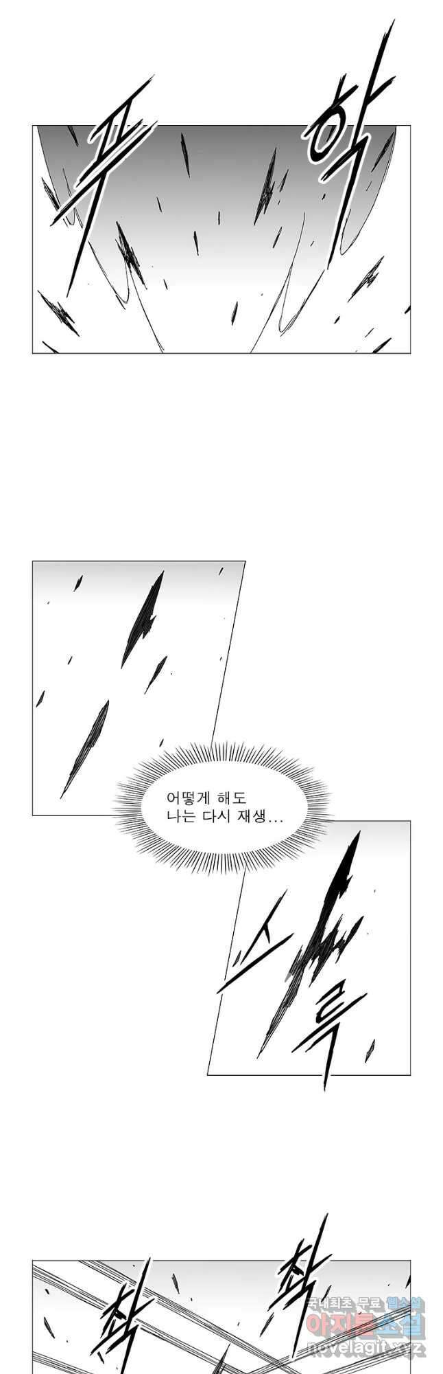 풍검 220화 2