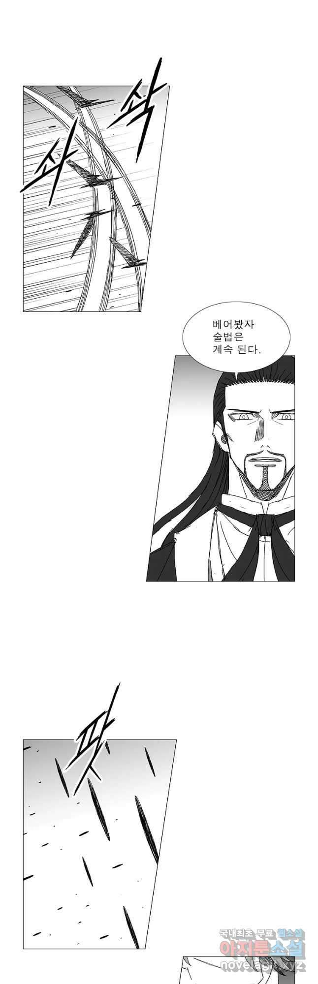 풍검 220화 5
