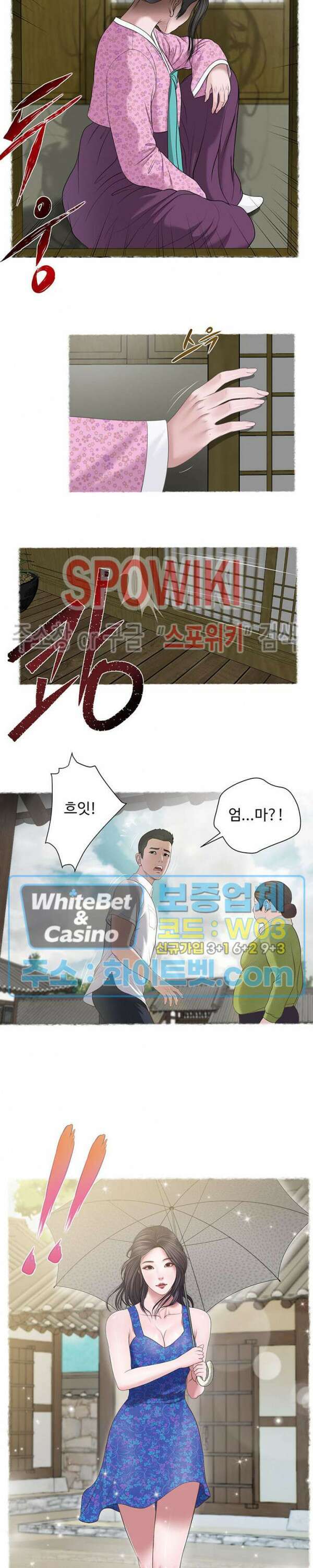첩 119화 시즌4 프롤로그 2