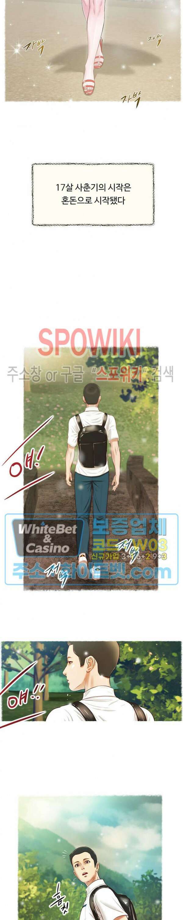 첩 119화 시즌4 프롤로그 3