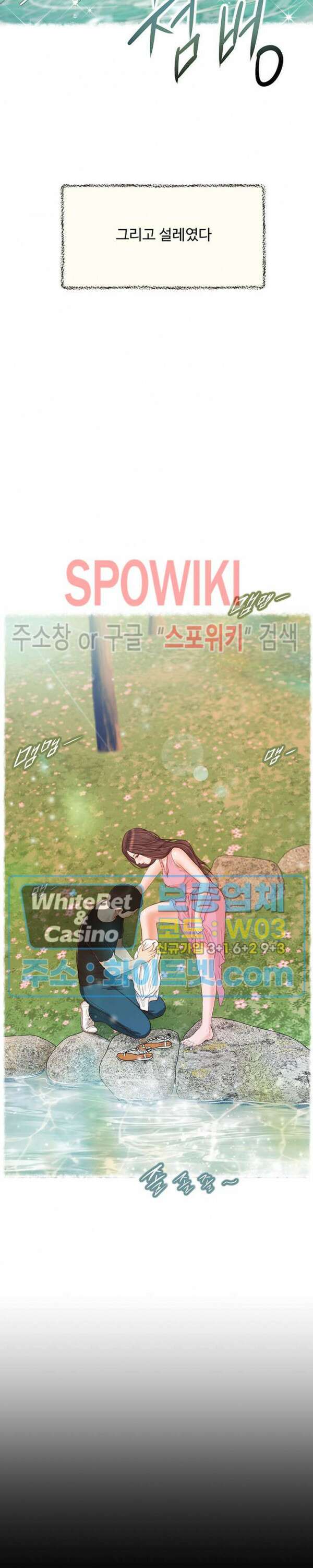 첩 119화 시즌4 프롤로그 5