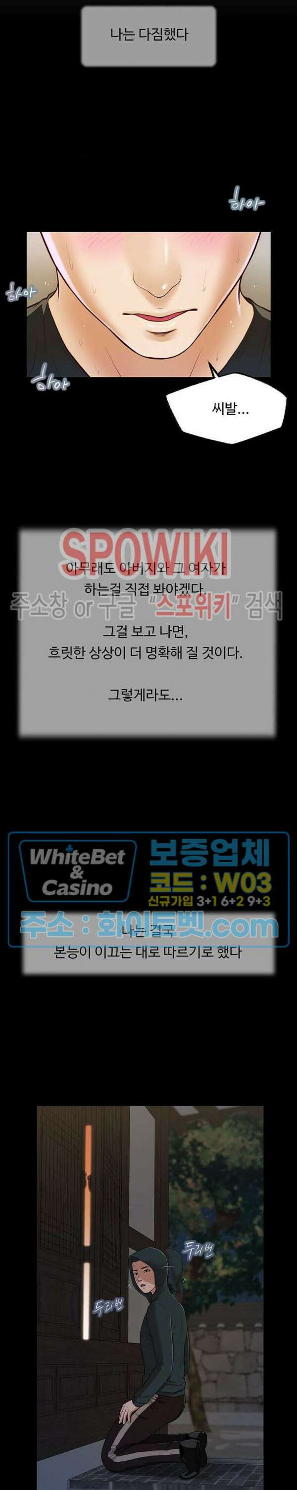 첩 119화 시즌4 프롤로그 6