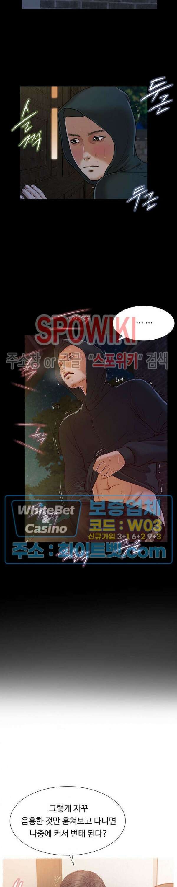 첩 119화 시즌4 프롤로그 7