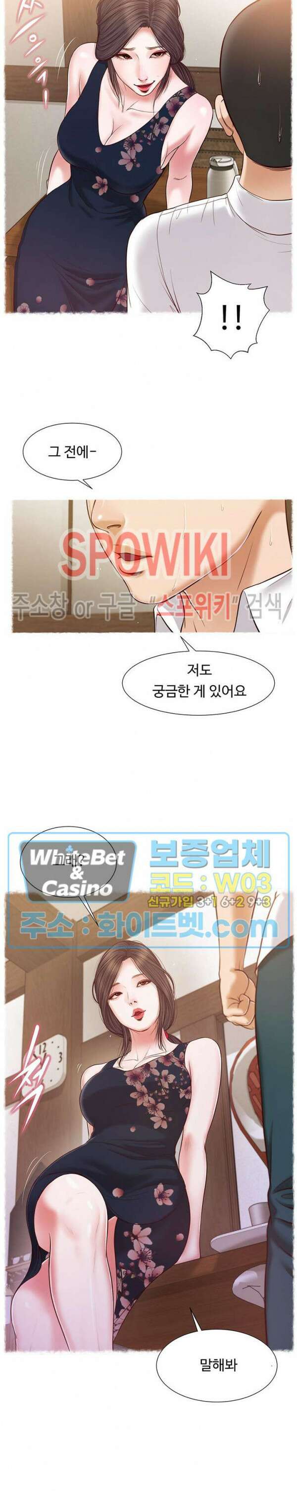 첩 119화 시즌4 프롤로그 8