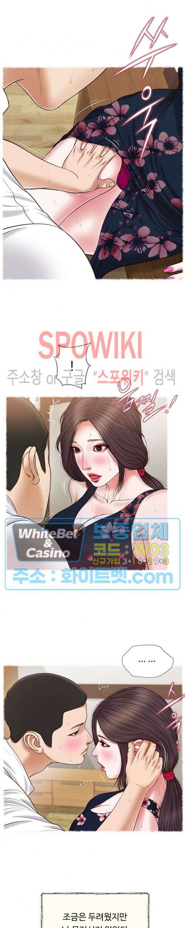 첩 119화 시즌4 프롤로그 9