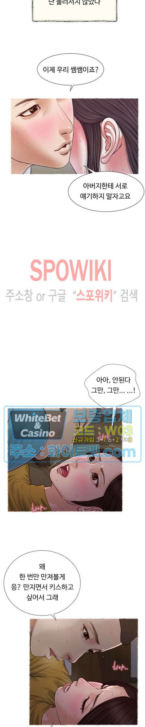 첩 119화 시즌4 프롤로그 10
