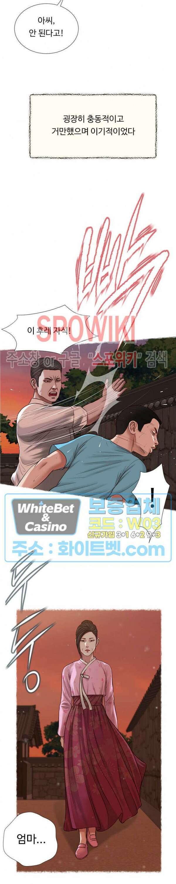 첩 119화 시즌4 프롤로그 11